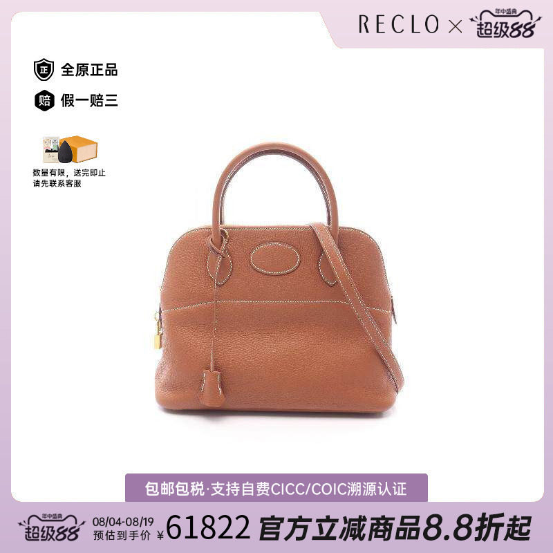 中古Hermes爱马仕手提包