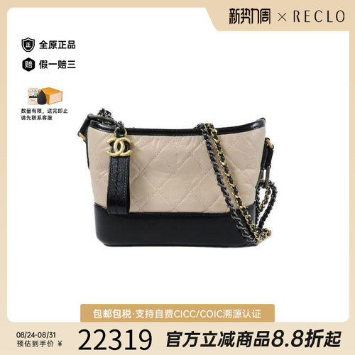 中古Chanel香奈儿斜挎包