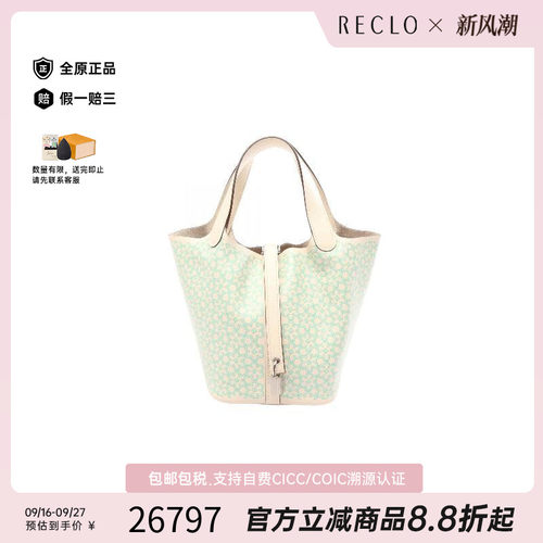 中古Hermes爱马仕手提包