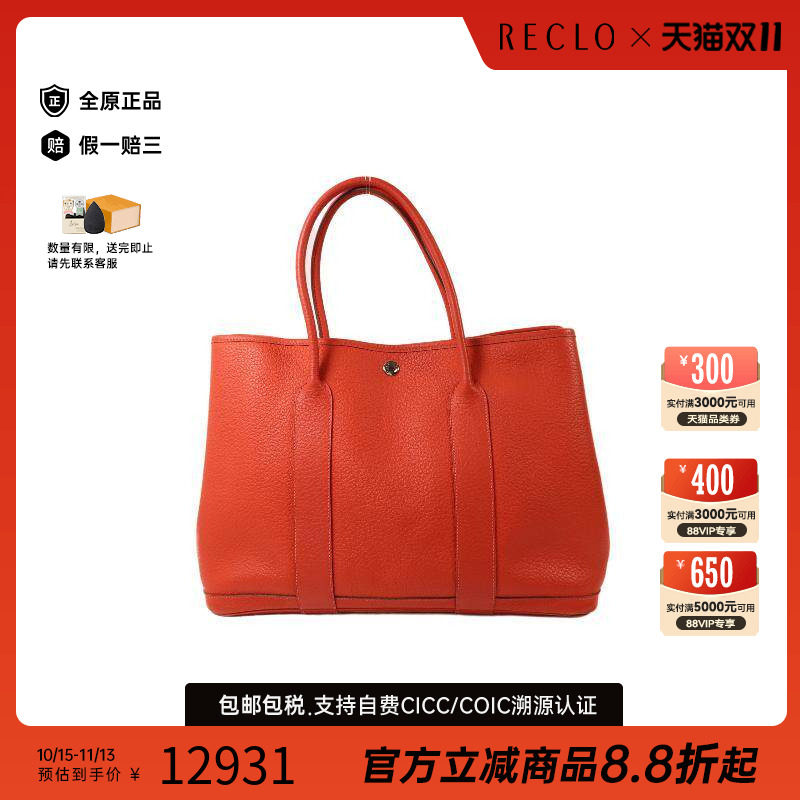 中古Hermes爱马仕手提包