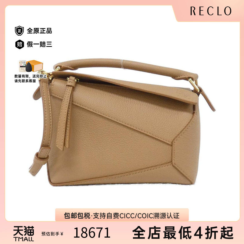 中古LOEWE罗意威女包吊床包