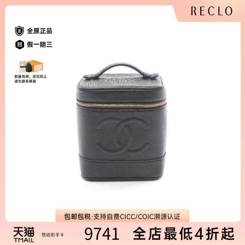 中古Chanel香奈儿手提包