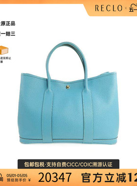 中古Hermes爱马仕女包B级9新GardenParty PM花园包牛皮手提包蓝色