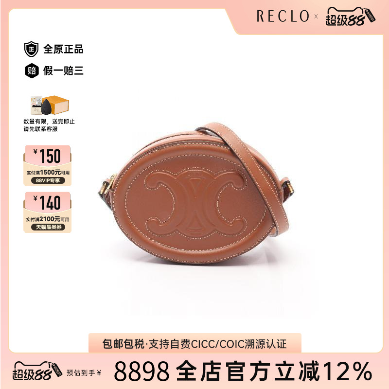 中古Celine赛琳斜挎包レディース