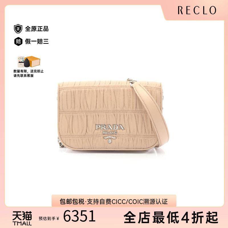 中古Prada普拉达斜挎包