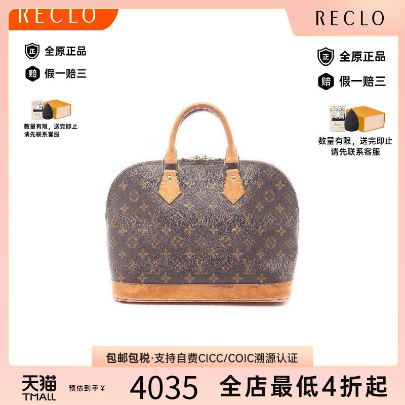 中古LV路易威登手提包レディース