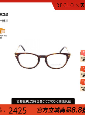 中古Tiffany&Co蒂芙尼其他