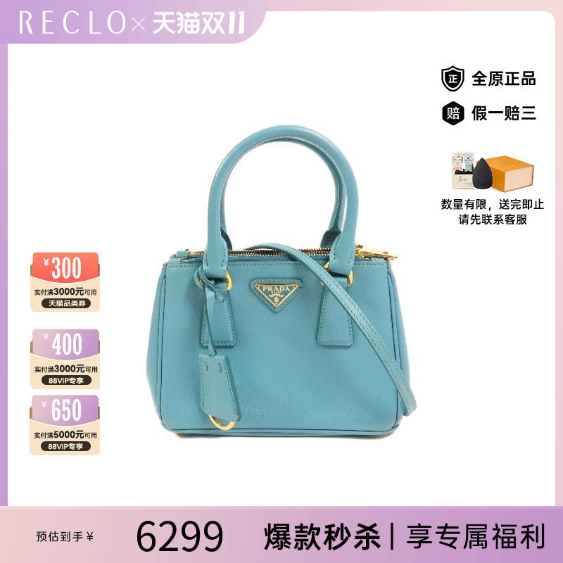 中古Prada普拉达斜挎包