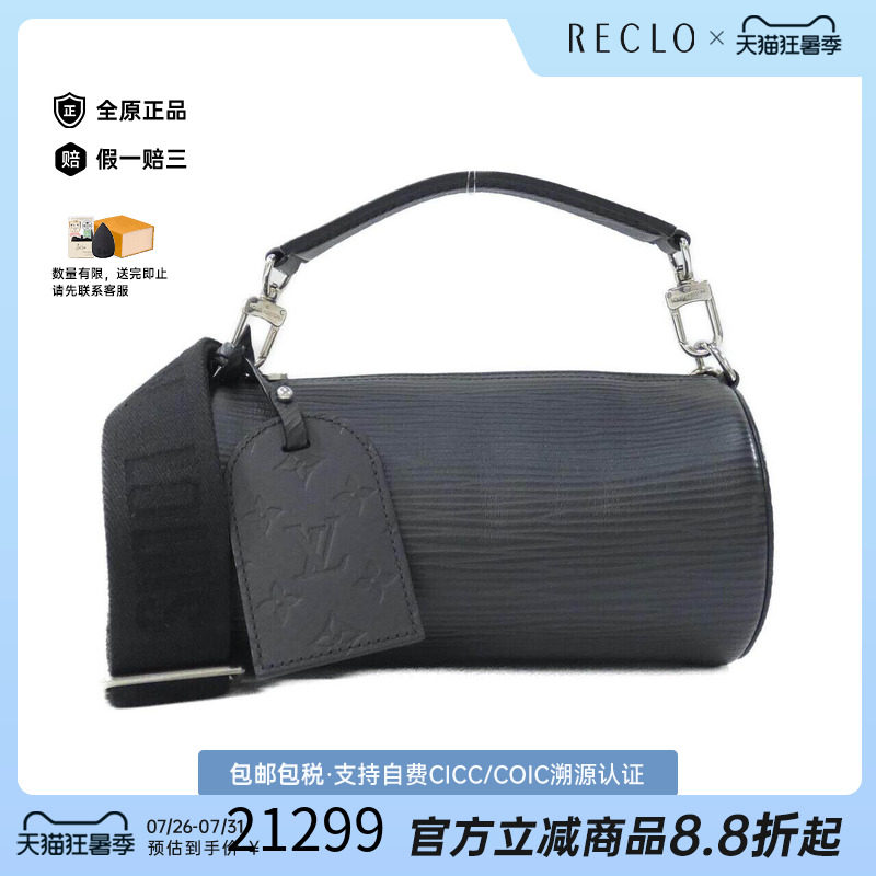 中古LV路易威登女包斜挎包