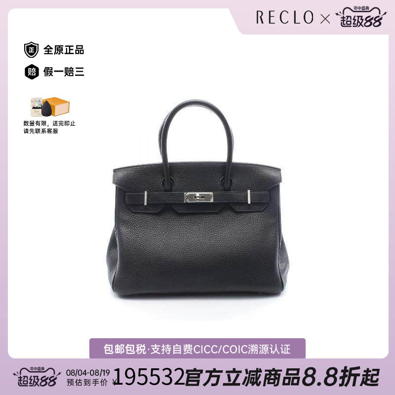中古Hermes爱马仕手提包
