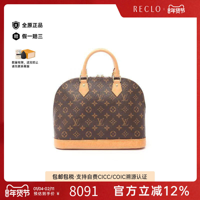中古LV路易威登女包A级95新AlmaPM贝壳包涂层/防水帆布手提包棕色,箱包皮具/热销女包/男包,通用款女包,淘宝优惠券,粉丝福利购,淘宝优惠卷