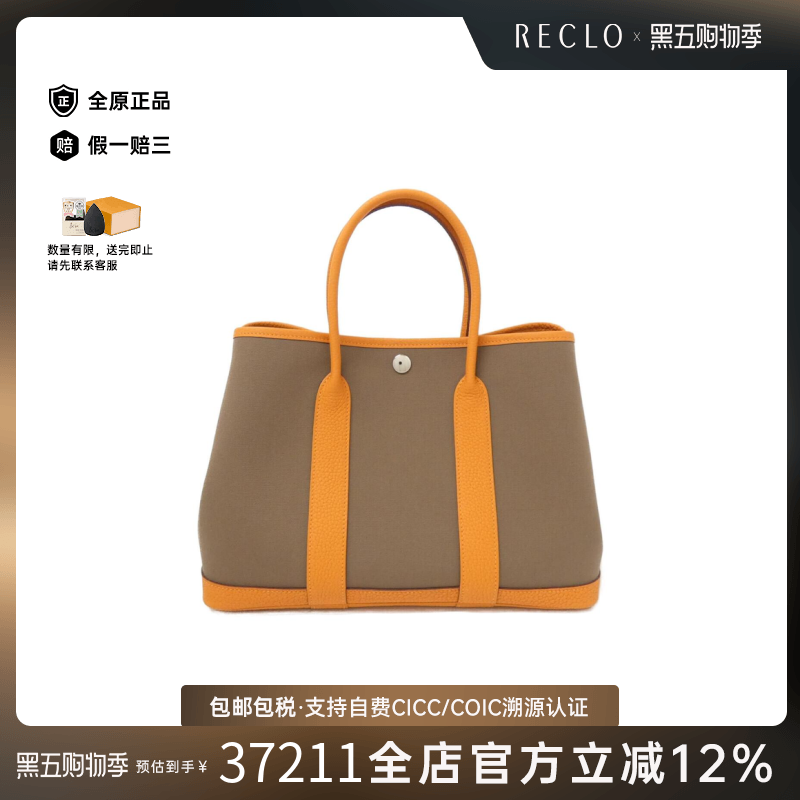 中古Hermes爱马仕花园包女包