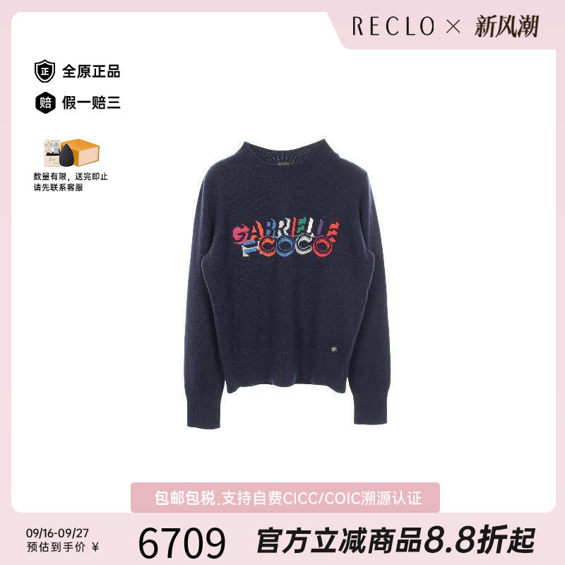 中古Chanel香奈儿上衣レディース