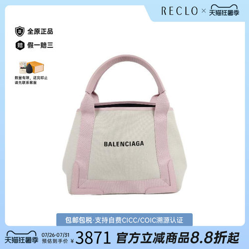 中古Balenciaga巴黎世家单肩包