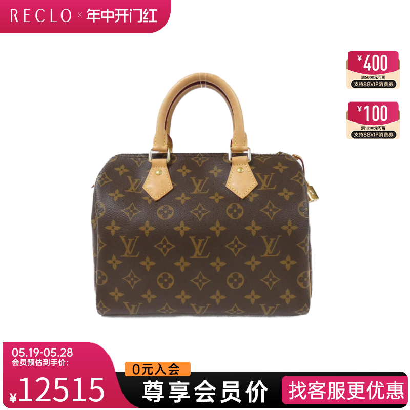 中古LV路易威登女包B级9新speedy25棕色波士顿包枕头包老花手提包 箱包皮具/热销女包/男包 通用款女包 原图主图