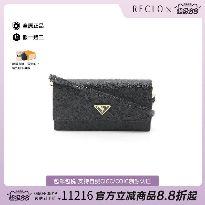 中古Prada普拉达斜挎包