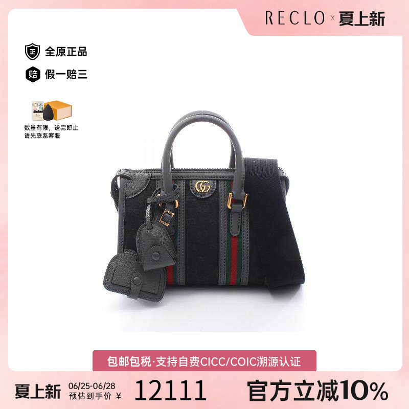 中古Gucci古驰斜挎包レディース