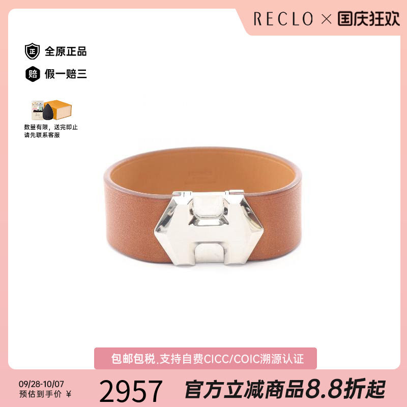 中古Hermes爱马仕手链レディース