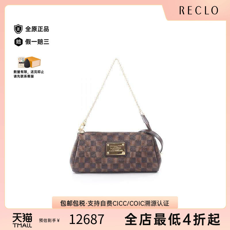 中古LV路易威登斜挎包レディース