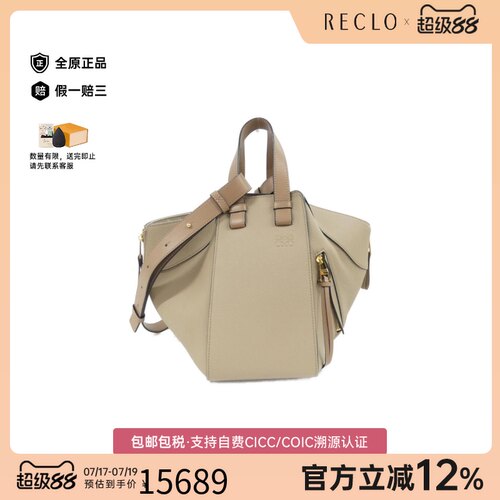中古LOEWE罗意威吊床包女包