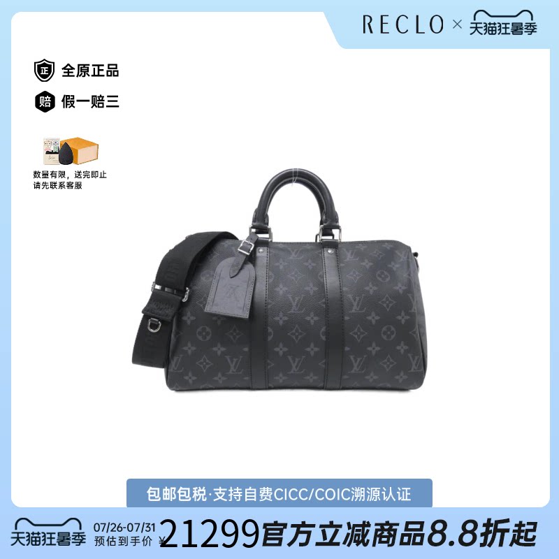 中古LV路易威登95新Eclipse KeepallBandouliere波士顿老花单肩包
