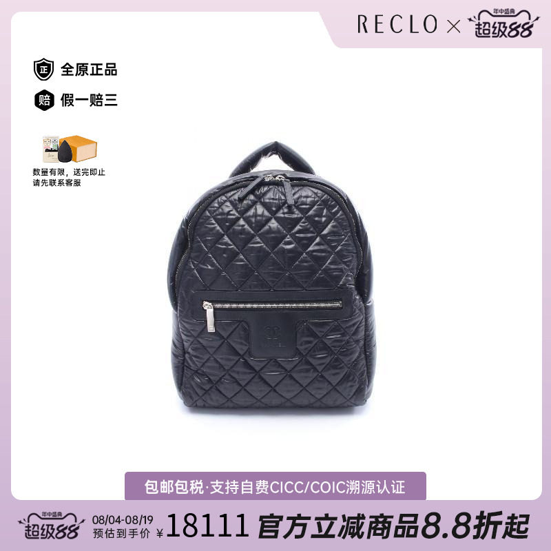中古Chanel香奈儿双肩包