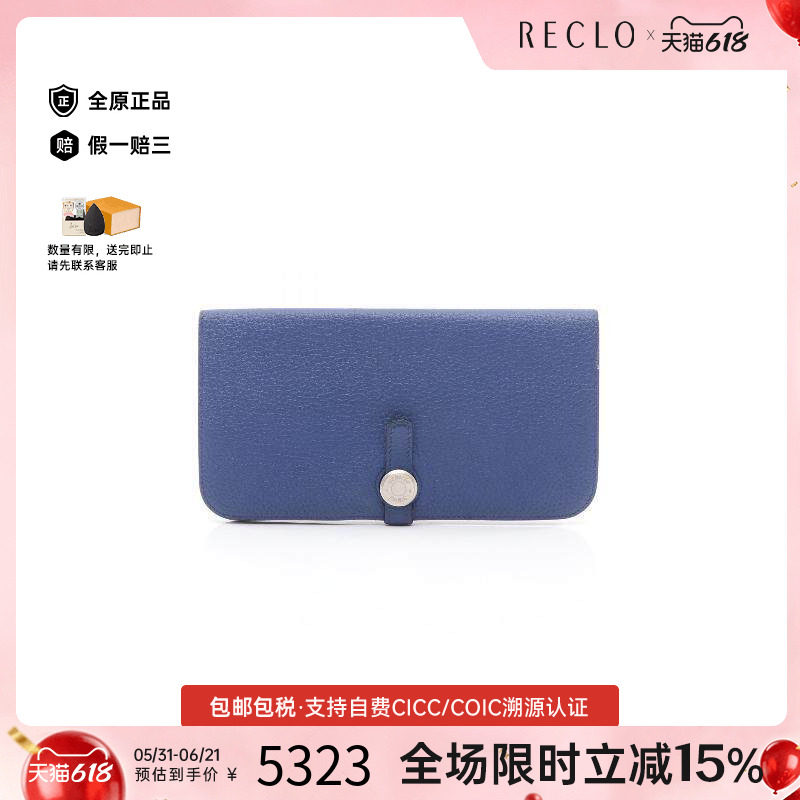 中古Hermes爱马仕女B级9新hermes爱马仕牛皮长钱包蓝色