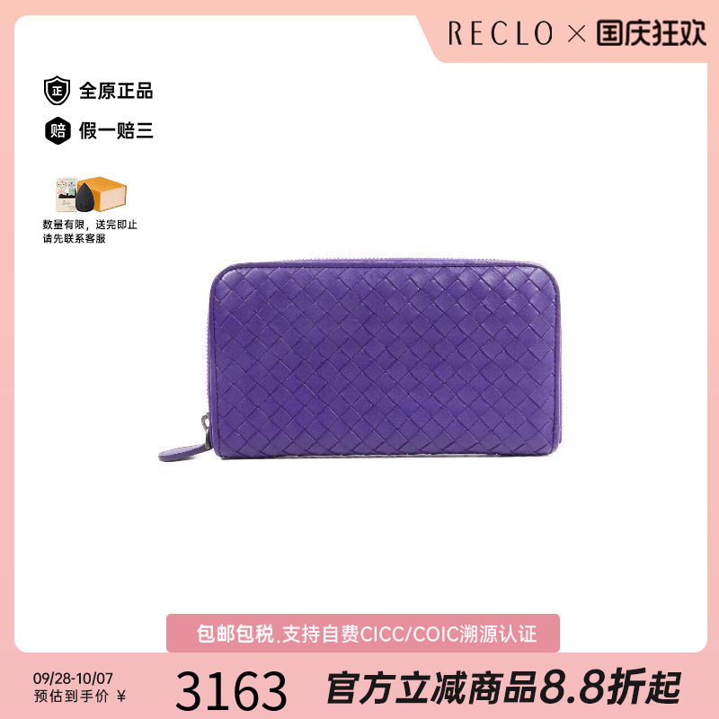 中古BottegaVeneta葆蝶家长钱包