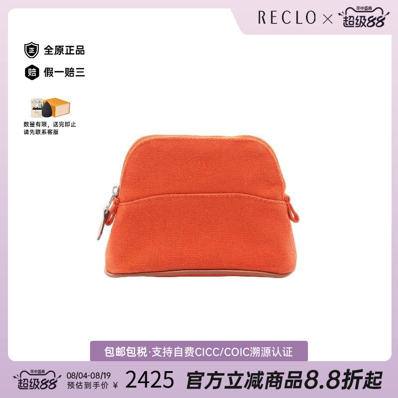 中古Hermes爱马仕化妆包