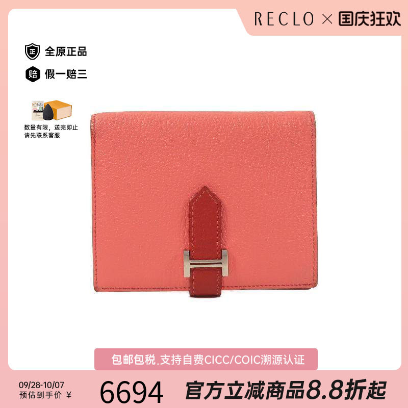 中古Hermes爱马仕短钱包