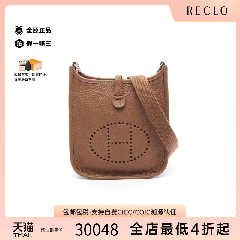 中古Hermes爱马仕斜挎包