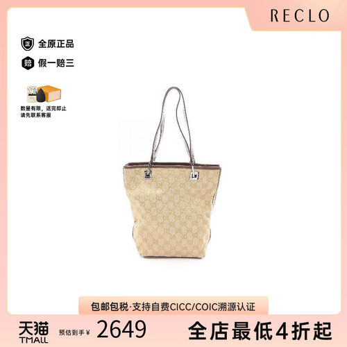 中古-日本进口Gucci古驰托特包