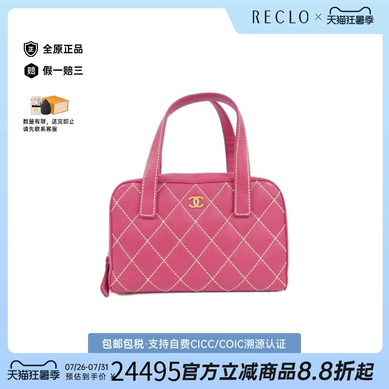 中古CHANEL香奈儿牛皮菱格女包