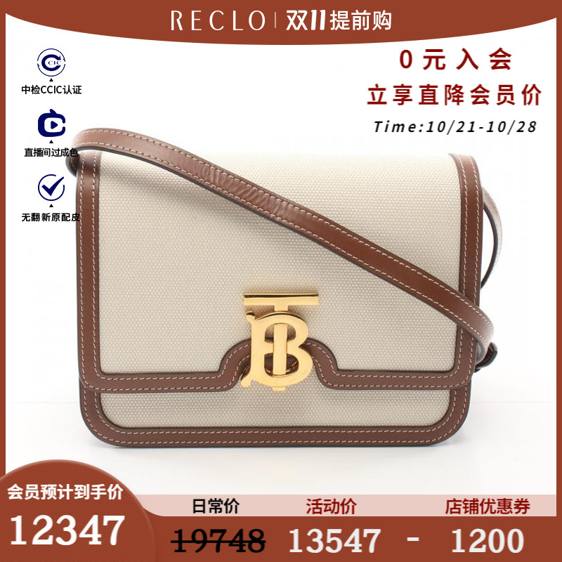 BURBERRY博柏利95新TB 肩包M852082RECLO中古