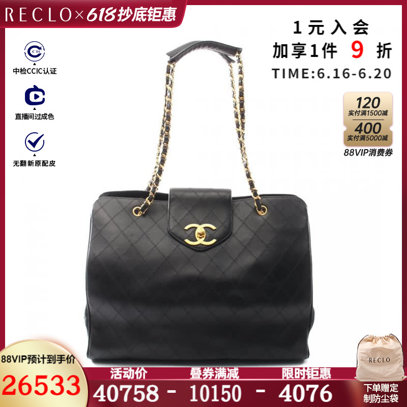 CHANEL香奈儿(B)9新super model 链条肩包$833306RECLO中古