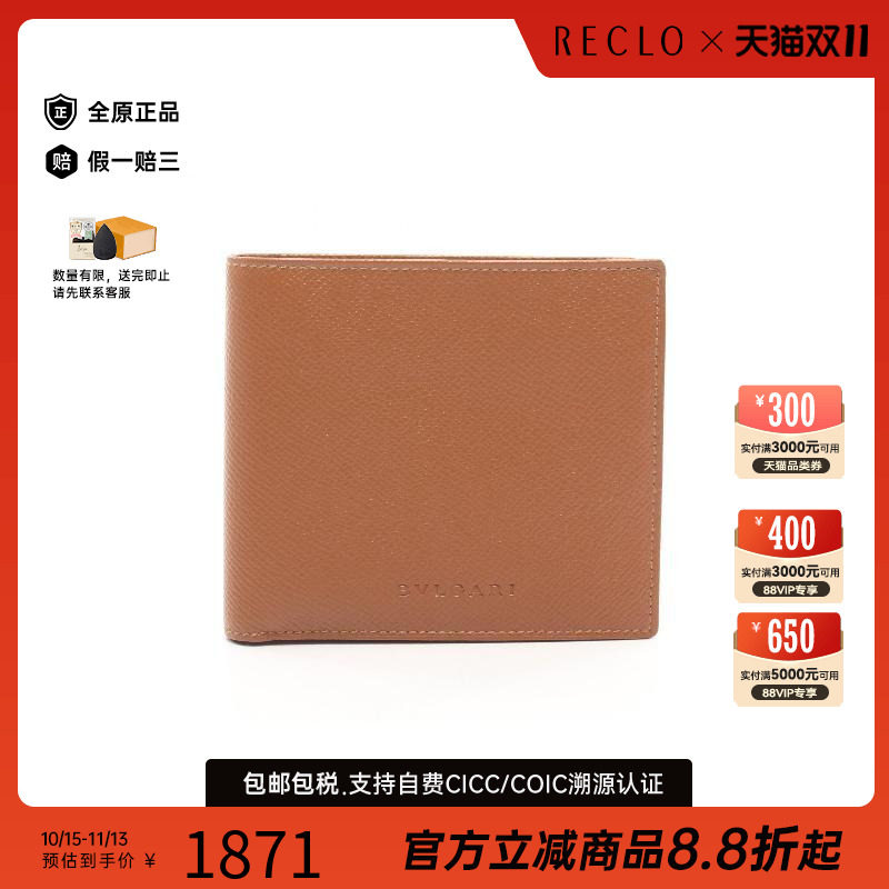 中古Bvlgari宝格丽短钱包メンズ