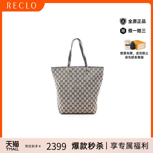 中古-日本进口Gucci古驰托特包