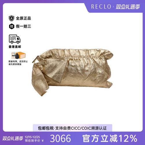 中古Prada普拉达手拿包
