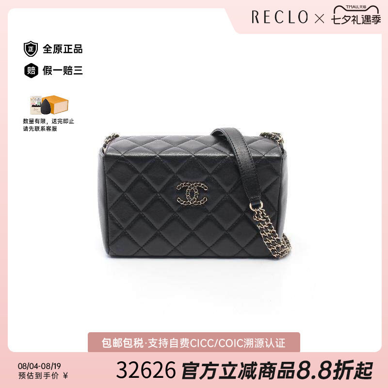 中古Chanel香奈儿斜挎包