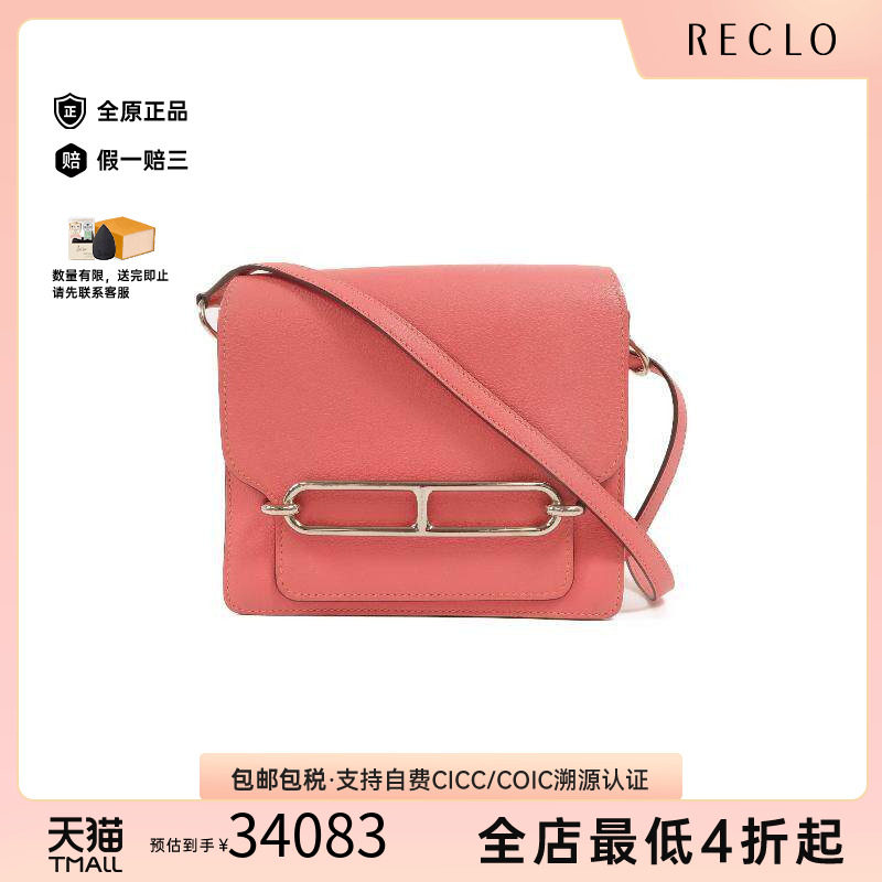 中古Hermes爱马仕斜挎包