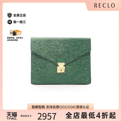 中古LV路易威登手拿包