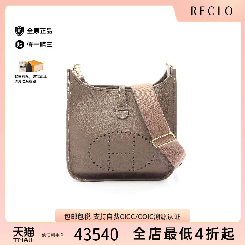 中古Hermes爱马仕斜挎包