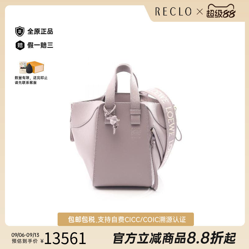 中古Loewe罗意威手提包