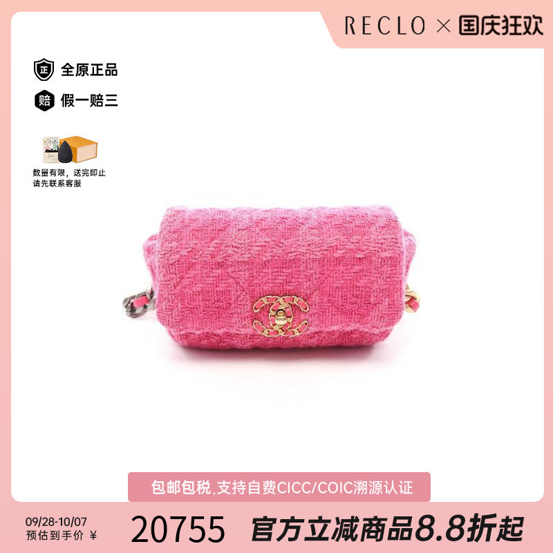 中古Chanel香奈儿腰包レディース