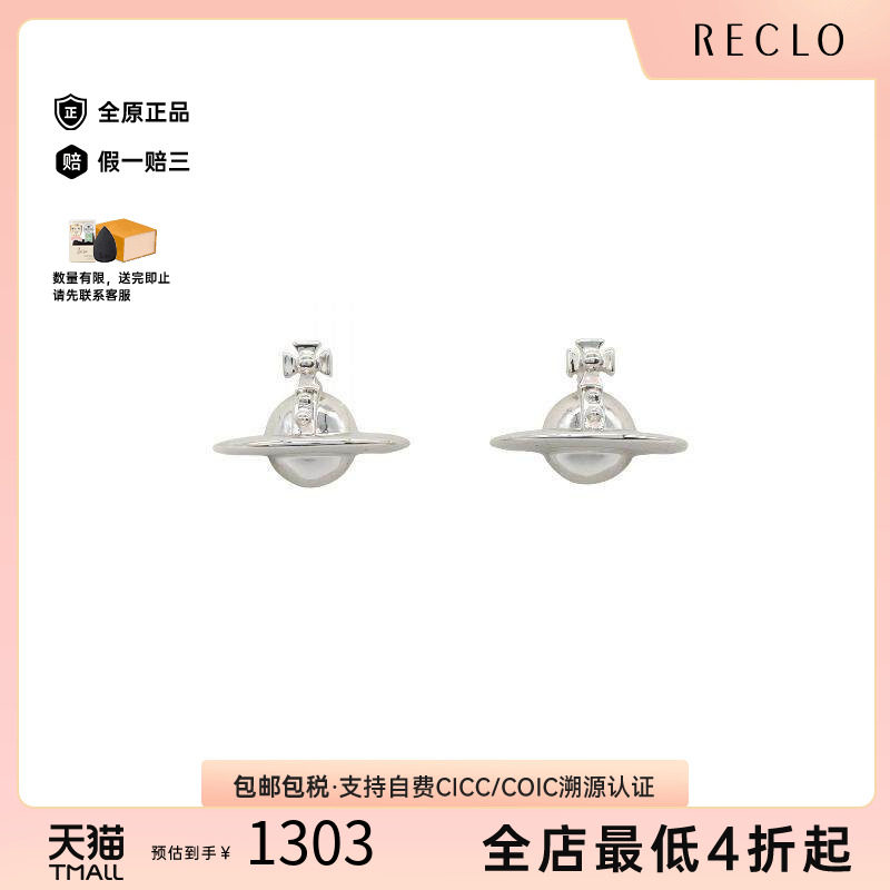 中古VivienneWestwood薇薇安