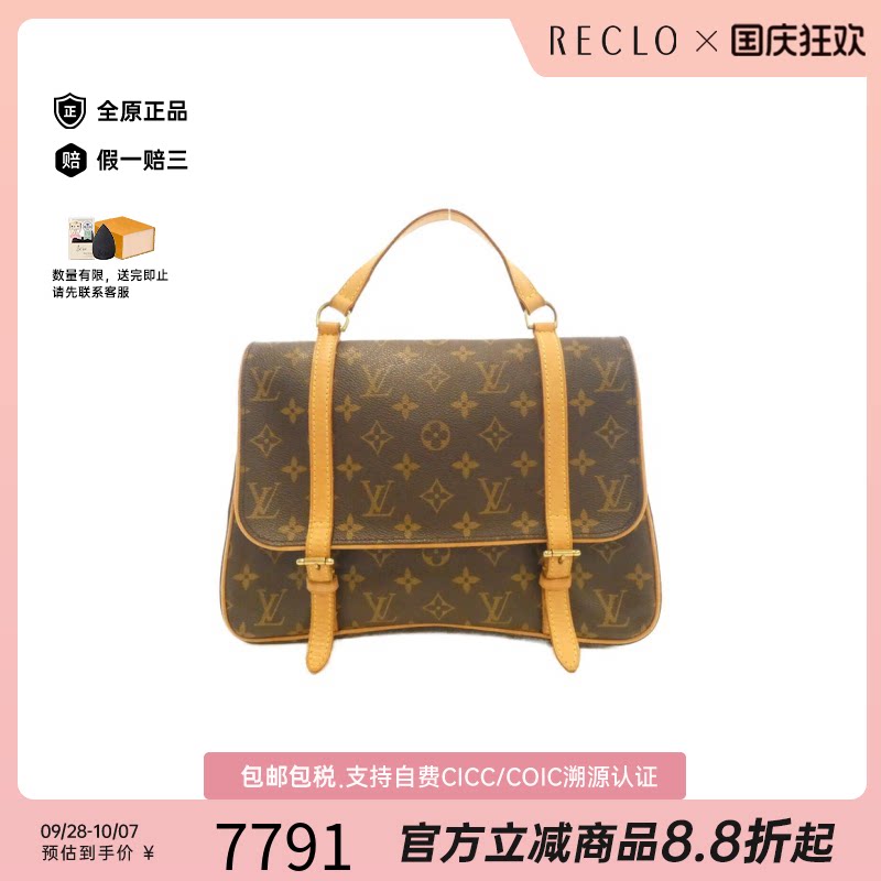 中古LV路易威登双肩包