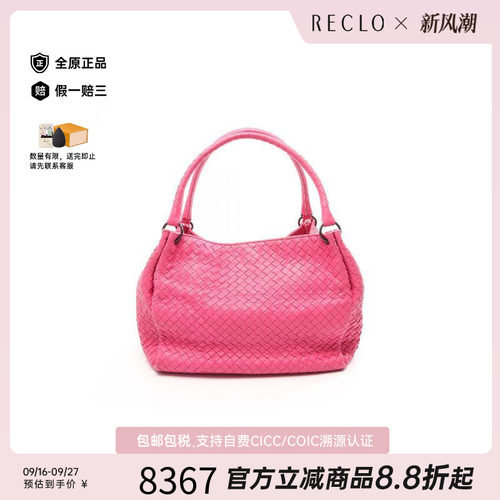 中古BottegaVeneta葆蝶家托特包