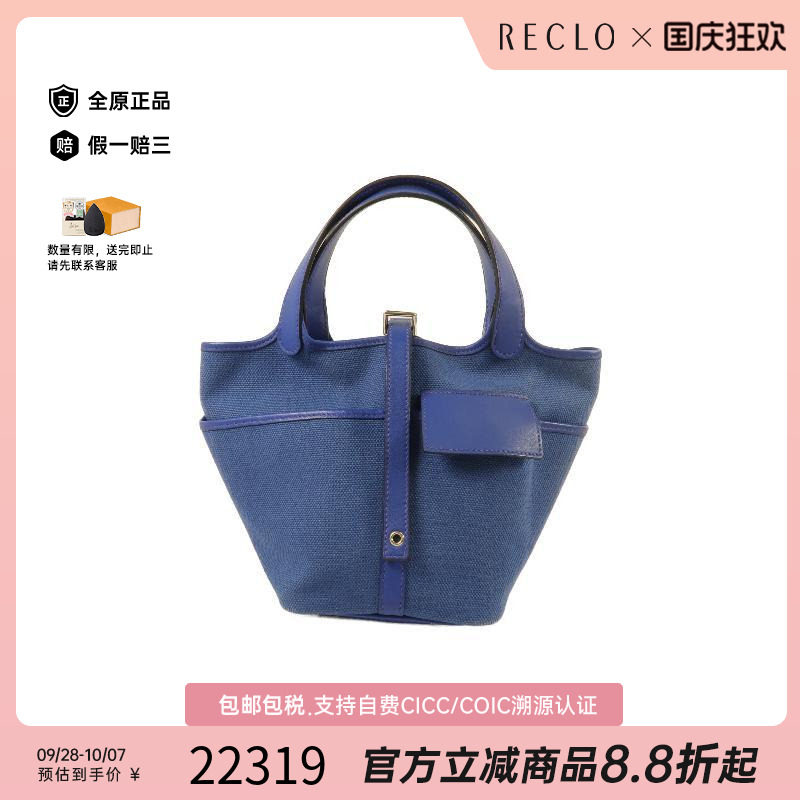 中古Hermes爱马仕托特包