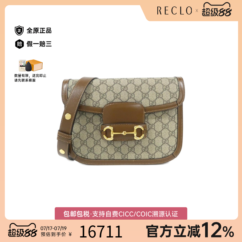 中古GUCCI古驰女包斜挎包