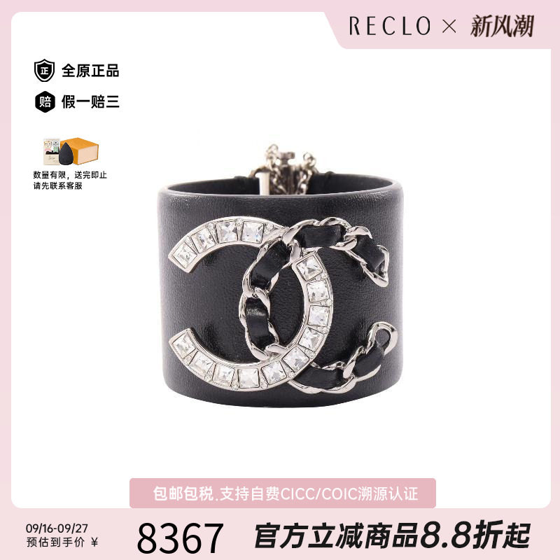 中古Chanel香奈儿手镯レディース